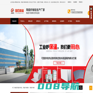 陶瓷纤维模块-陶瓷纤维毯-生产厂家-山东金石高温材料有限公司