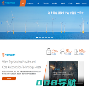 Topcorr-泰普科智能阴极保护系统专注防腐