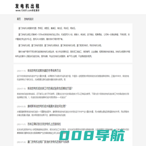 厦门发电机出租