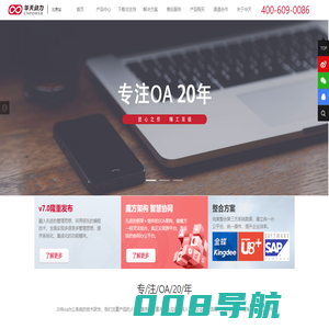 北京华天动力OA_OA系统_OA办公系统_办公自动化软件_移动办公软件