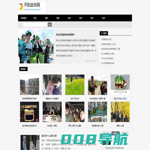 不知去向网