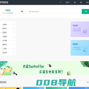 展翅课堂-赋能年轻人的职业成长