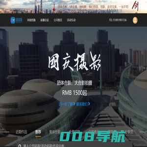 会议大合影|活动互动游戏|企业宣传片|哲颜文化