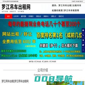 罗江吊车出租_罗江吊车租赁_罗江出租吊车-罗江吊车出租网