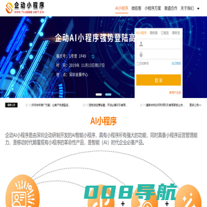 微信小程序/小程序订阅宝/小程序推广/微信小程序制作/小程序开发/公众号运营/公众号自动运营