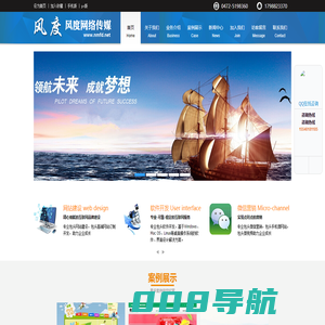 【风度网络传媒】包头网站建设|包头微信营销|内蒙古网站建设|包头高端网站定制|包头视频营销|包头网络公司|包头做网站