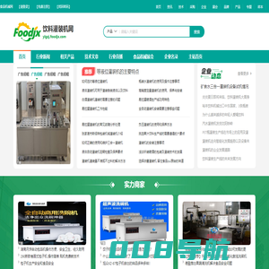 [饮料灌装机]饮料灌装机价格-矿泉水灌装机报价|生产厂家-饮料灌装机网