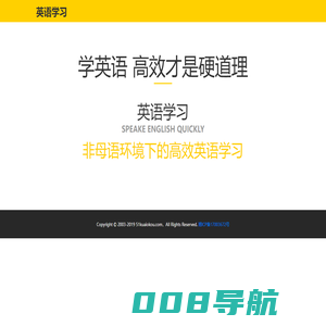 快口英语