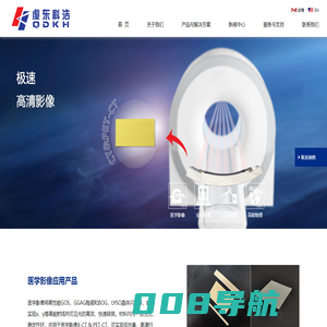 宁波虔东科浩光电科技有限公司