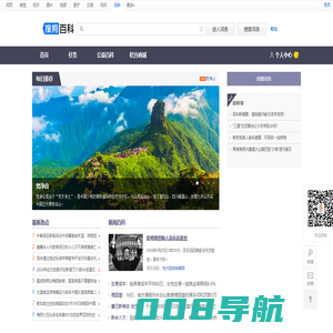 海纳各领域知识，新一代百科全书 - 搜狗百科