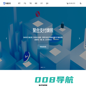海内快付 - 一站式收银支付解决方案