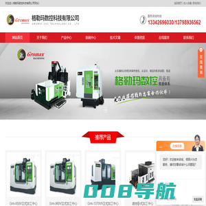 高刚性加工中心-高速钻攻中心-格勒玛数控科技有限公司