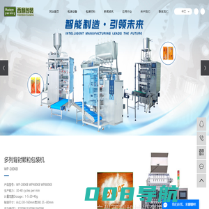 广州西利机械设备有限公司