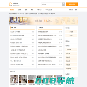 高唐房产网 - 高唐二手房|高唐租房|高唐房产信息网