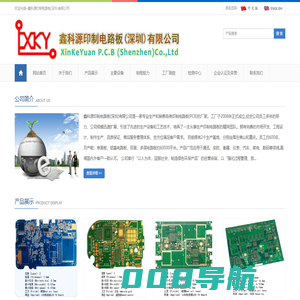 鑫科源印制电路板(深圳)有限公司