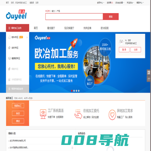 欧冶加工 ouyeeljg.com 钢材加工及零部件制造服务共享平台