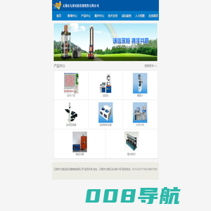 落锤冲击试验机_冲击试验拉床_DWTT试验机_低温仪--无锡九博试验仪器