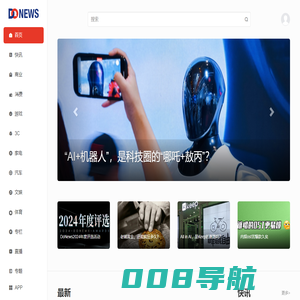 DoNews-创新无边界