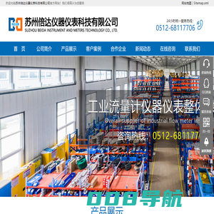 蒸汽表,金属转子流量计,转子流量计,涡街流量计,电磁流量计,环境监测仪器--苏州倍达仪器仪表科技有限公司