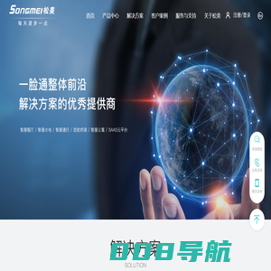 杭州刷掌人脸消费机厂家-AI视觉结算餐台厂商-智慧食堂自助称重厂商-杭州松美智能科技有限公司、松美智能