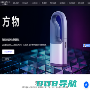 东方智感 - 东方智感（浙江）科技股份有限公司
