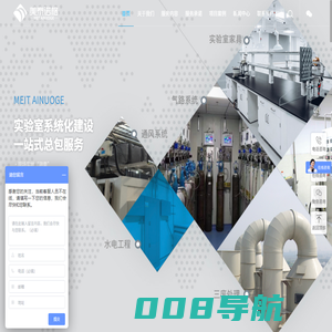 实验室规划设计-PCR实验室装修建设-无尘净化车间工程-GMP洁净工程-洁净车间装修-美泰诺格