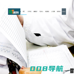 上海矫形鞋厂家 矫正鞋订制 上海奥思特康复辅具有限公司