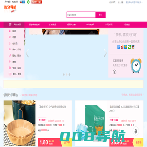 准准百