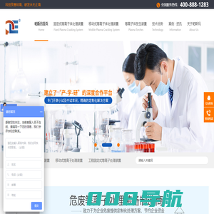 废气等离子处理装置,等离子表面处理器,低温等离子处理装置-江苏帕斯玛