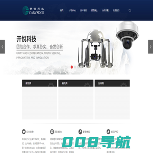 输电线路视频三跨|无人机飞行服务|无人机取证培训|智能库房管理系统-南京开悦科技有限公司-官网