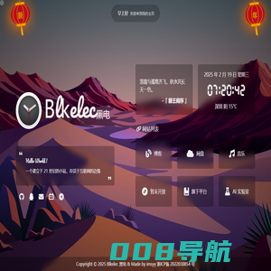 Blkelec黑电 - 创新点缀人生