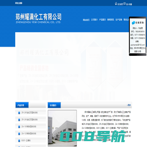 立德粉_郑州耀满化工有限公司