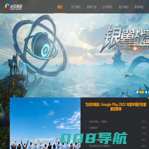 冰风网络－精品游戏的进化者