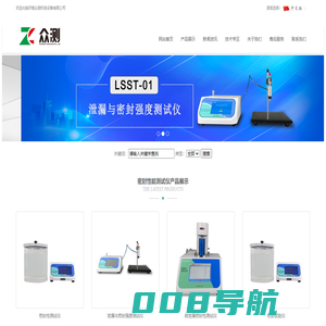 密封性测试仪_密封仪_密封检测仪_包装检漏仪_济南众测机电设备有限公司