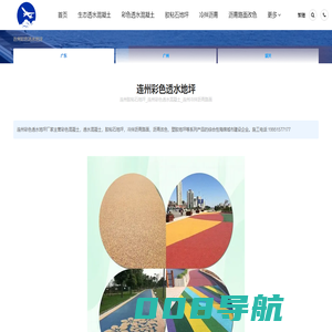 连州胶粘石地坪_连州彩色透水混凝土_连州冷拌沥青路面-画境地坪