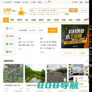 芜湖繁昌县土流网 - 土地转让出租 - 流转市场