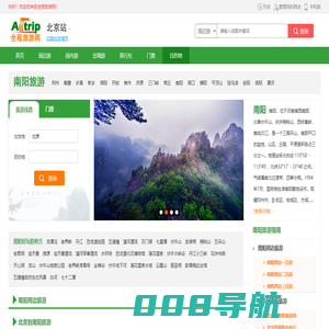 南阳旅游 | 南阳好玩的地方、南阳周边旅游【全程旅游网】