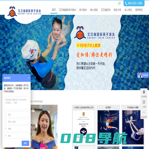 艾贝瑞国际亲子游泳西安中心