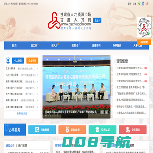 甘肃人才网-甘肃省唯一省人才市场
