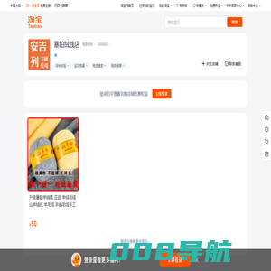 首页-塞K绒线店-淘宝网