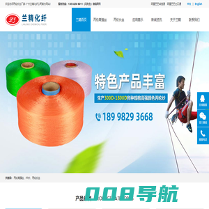 丙纶丝-提供高强丙纶丝和丙纶纱线及900d丙纶丝生产厂家-广州兰精化纤有限公司