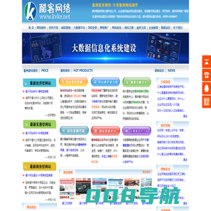 衢州酷客网络是衢州网络公司承接衢州网站建设,大数据平台制作,系统开发服务
