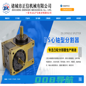 凸轮分割器-垫圈-凸轮-诸城市正信机械有限公司