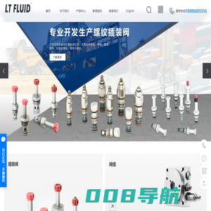 专业开发生产螺纹插装阀和插装组合阀的螺纹插装阀厂家_宁波隆腾轴承液压件有限公司