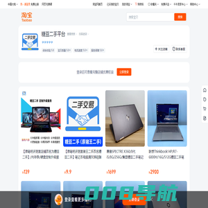 首页-糖豆二手平台-淘宝网