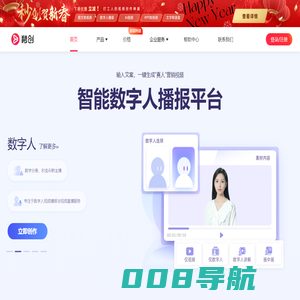 【官网】秒创（一帧秒创）-AI视频创作,数字人,秒创视频生成,智能内容创作平台