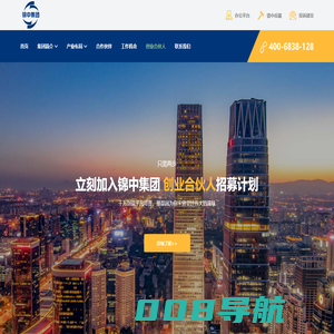 锦中控股集团有限公司