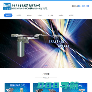 达谊恒精密机械(常熟)有限公司