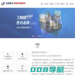 卧式车床_落地车床_数控卧式车床_大头车床_青岛泰威机床有限公司