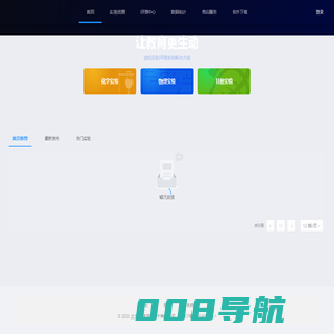 实验邦理化生虚拟实验平台-实验邦官网